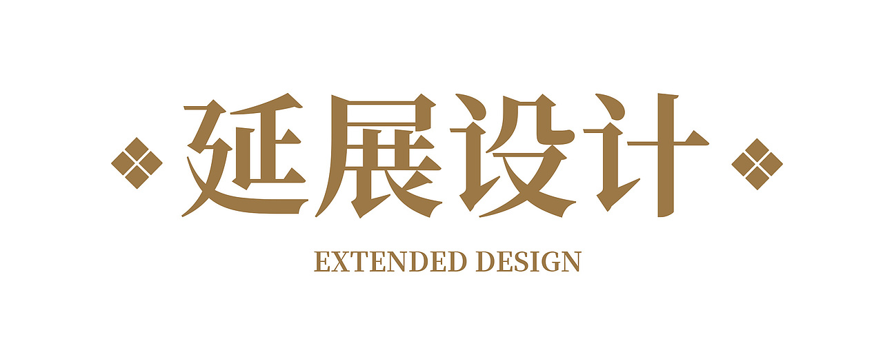 十二瑞兽系列版画（图ZMzcwMTE3OTcy） - 商业插画 - 站酷设计师西西子唷原创素材 - 站酷ZCOOL