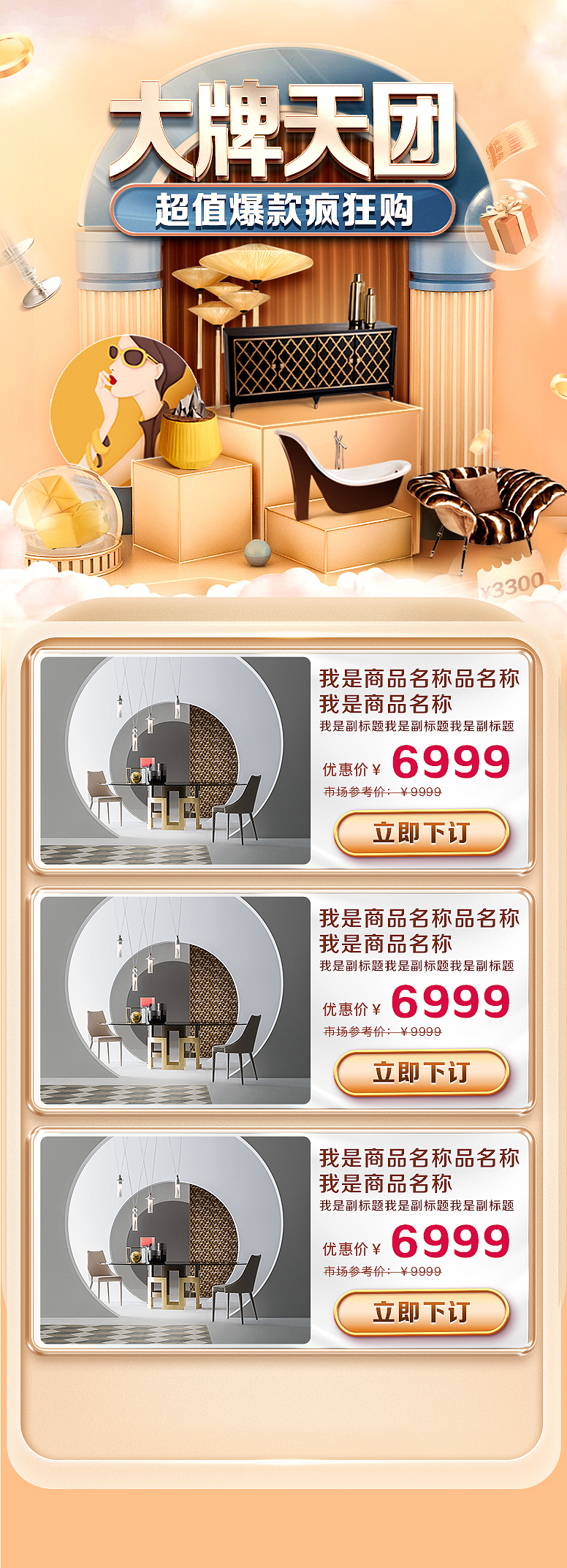 活动页专题（图ZMzQ2OTMwODgw） - 交互/UE - 站酷设计师zm3713原创素材 - 站酷ZCOOL