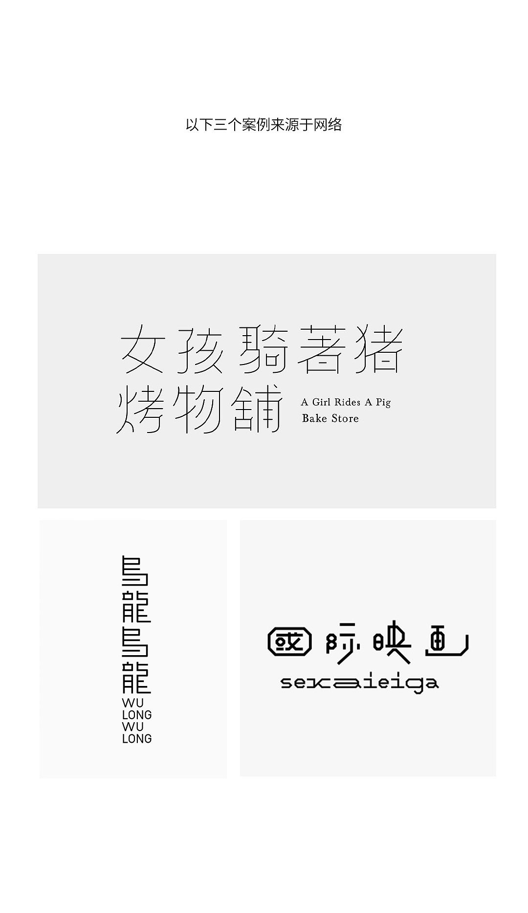 插画和字体,哪个更要功底