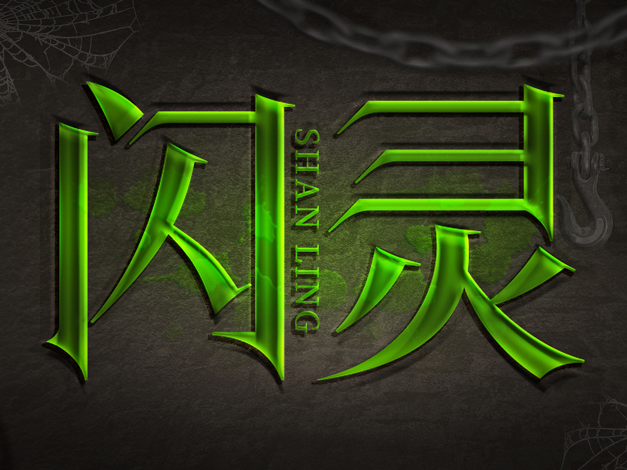 2023年度字体2（图ZMzYwNTk5NjA0） - 字体/字形 - 站酷设计师丰创广告原创素材 - 站酷ZCOOL