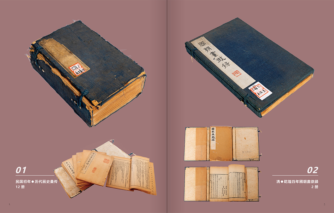 古玩收藏画册