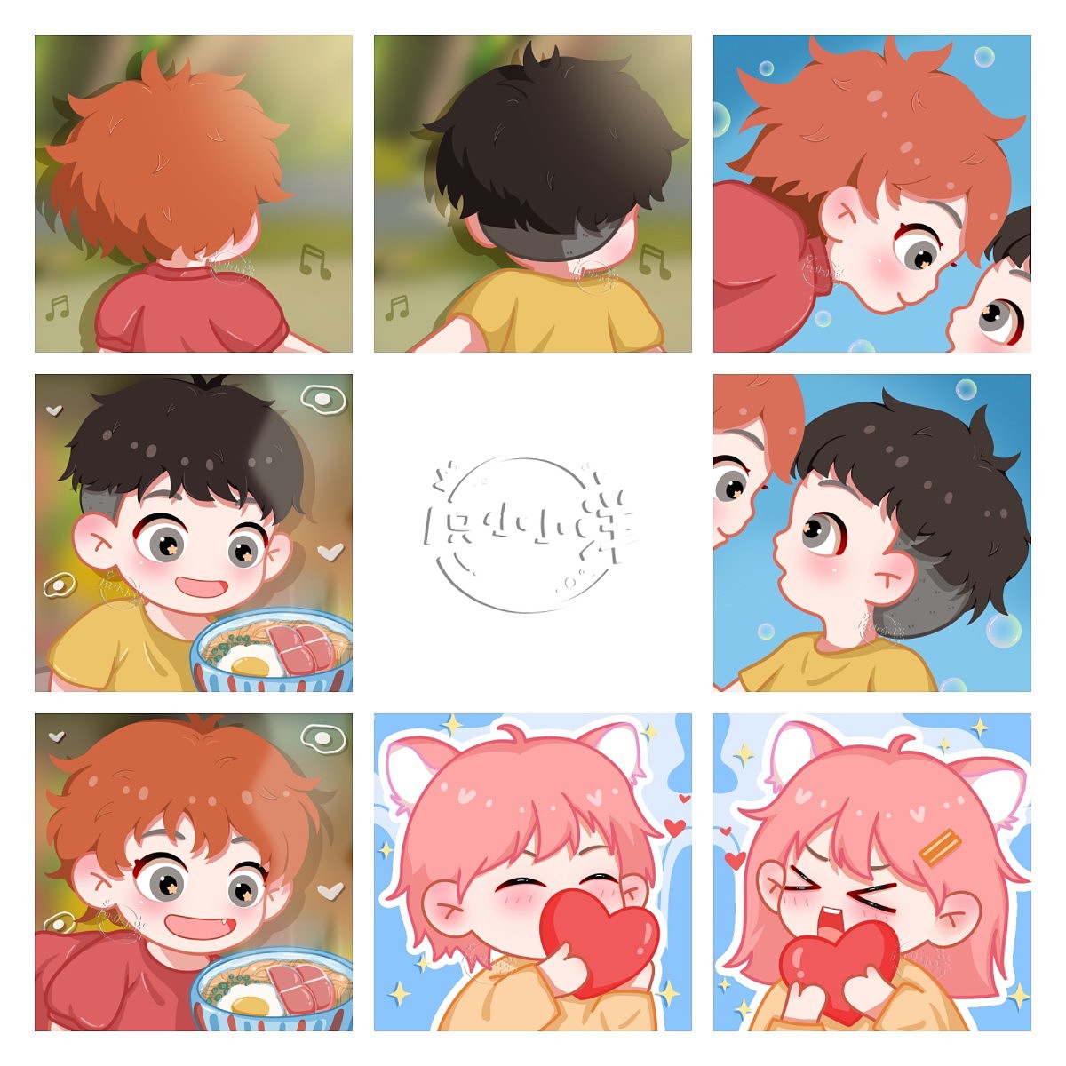 可爱情头合集!(*╹▽╹*)