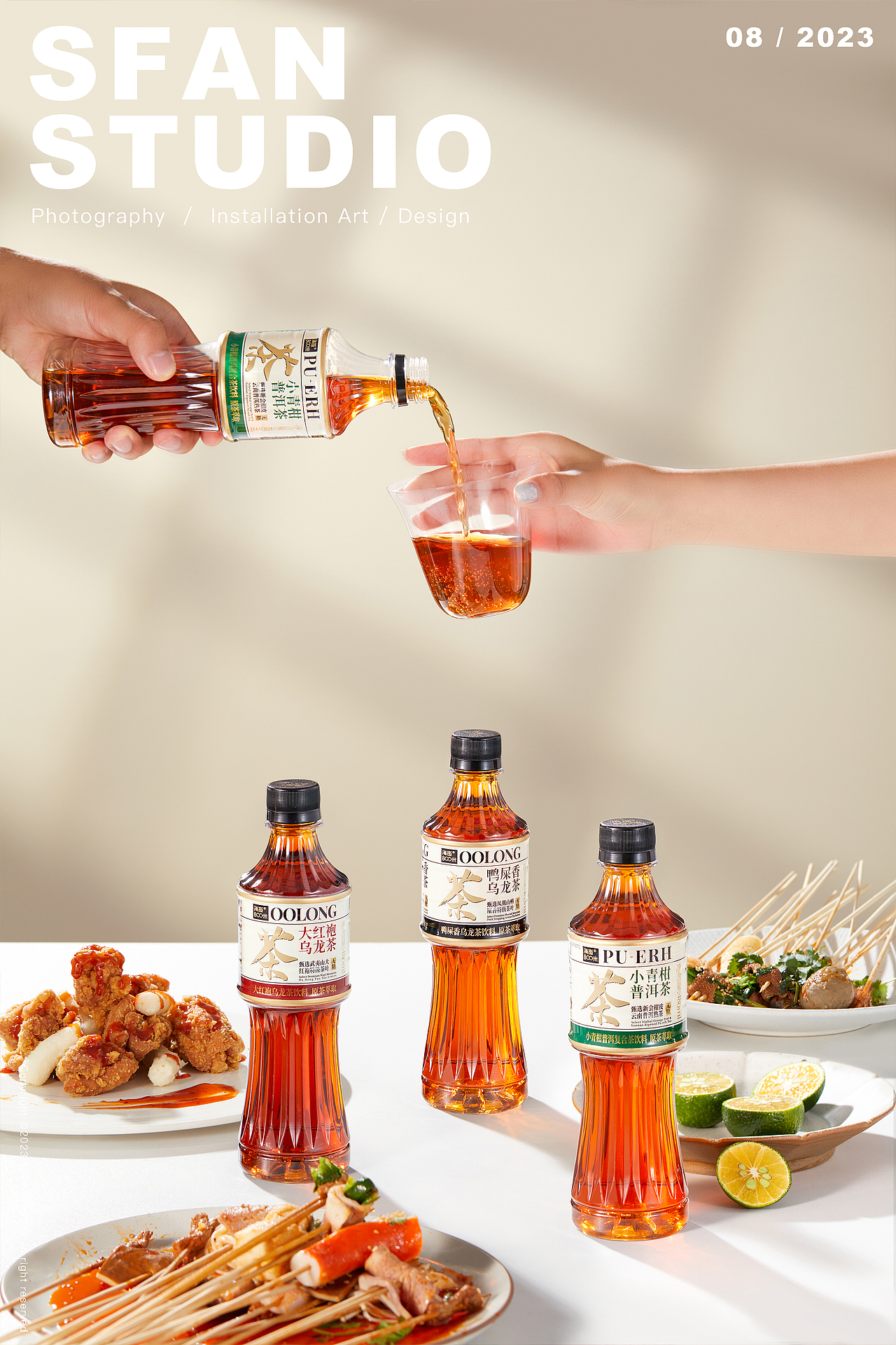 饮品拍摄｜海拔800米纯茶系列（图ZMzUwNzEyMzQ0） - 美食摄影 - 站酷设计师SFANLab原创素材 - 站酷ZCOOL