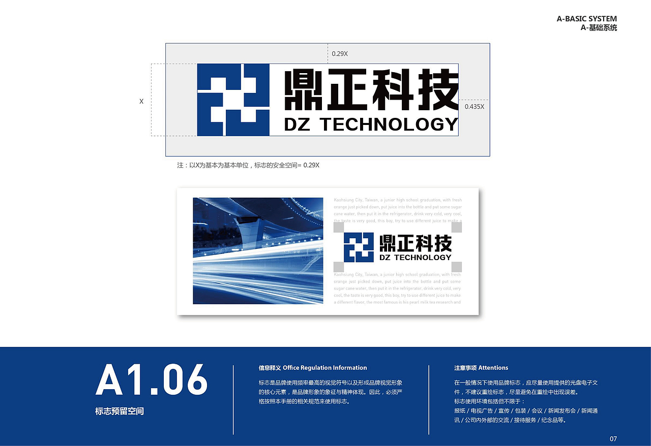 科技公司logo设计 VI设计 企业形象设计 VI系统设计