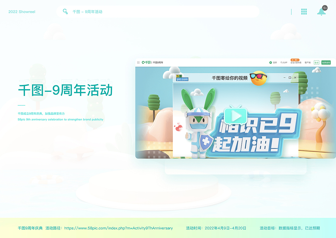 2022年网页设计 - 千图部分项目