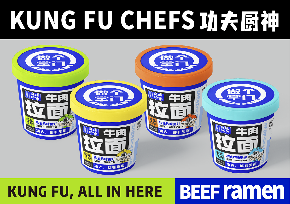 包装设计 | 做个掌门速食拉面（图ZMzA4NTI4MTY4） - 包装 - 站酷设计师蔡靖尧原创素材 - 站酷ZCOOL