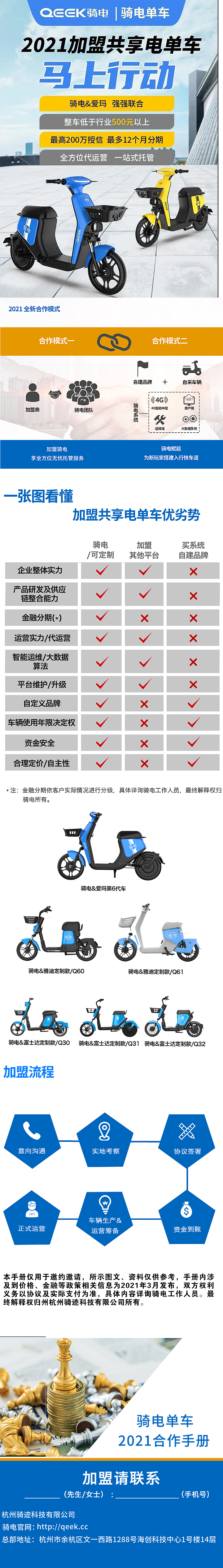 涨粉科技工作落地页&邀请函