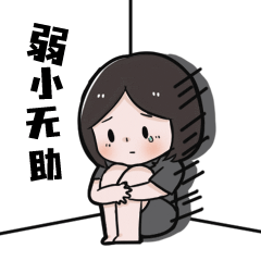 埔小法表情包第一弹（图ZMzA0NDQyNjM2） - 网络表情 - 站酷设计师虎社原创素材 - 站酷ZCOOL