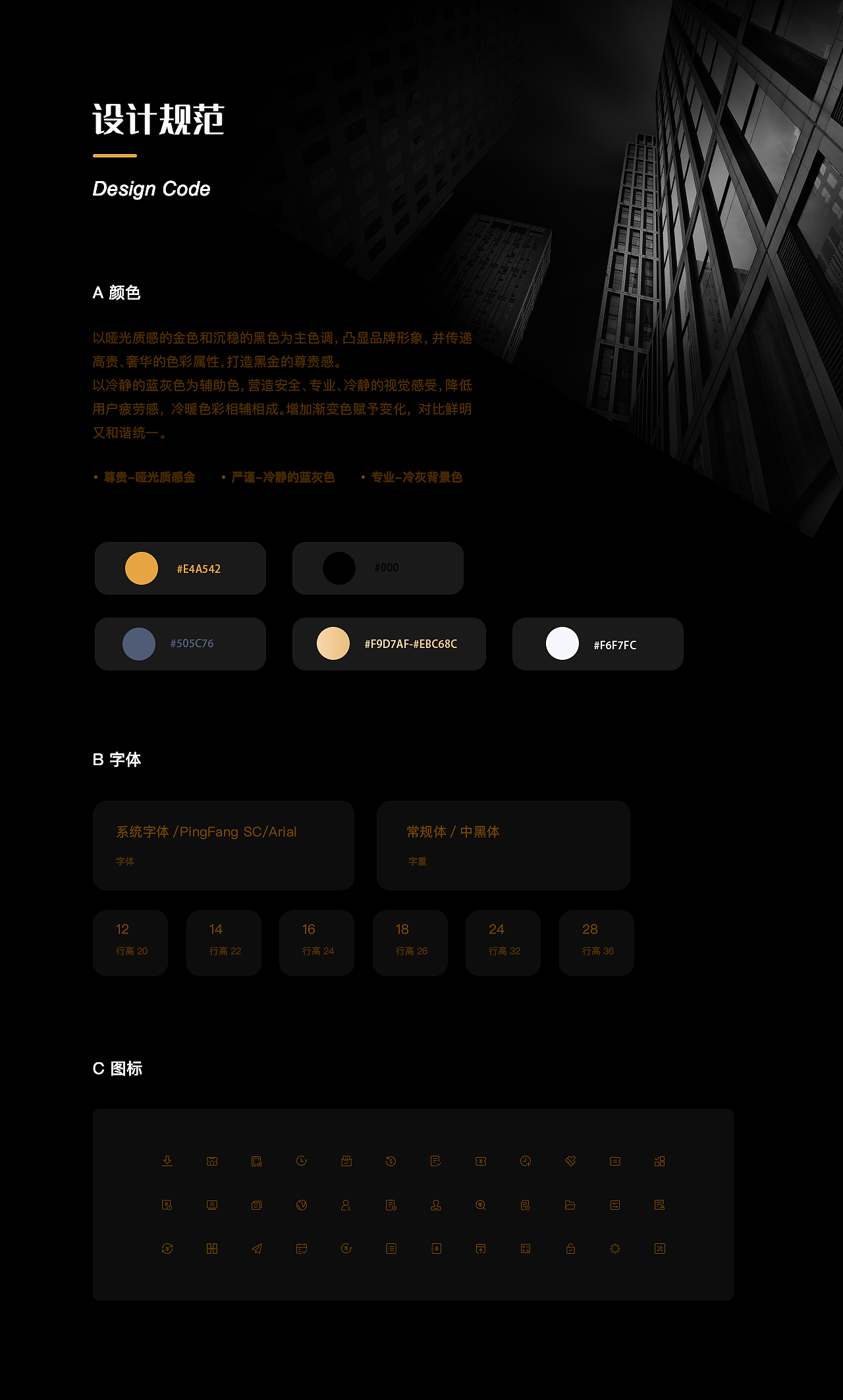 综合业务系统设计（图ZMzU3MjI4NzA0） - 软件界面 - 站酷设计师JRY_ING原创素材 - 站酷ZCOOL