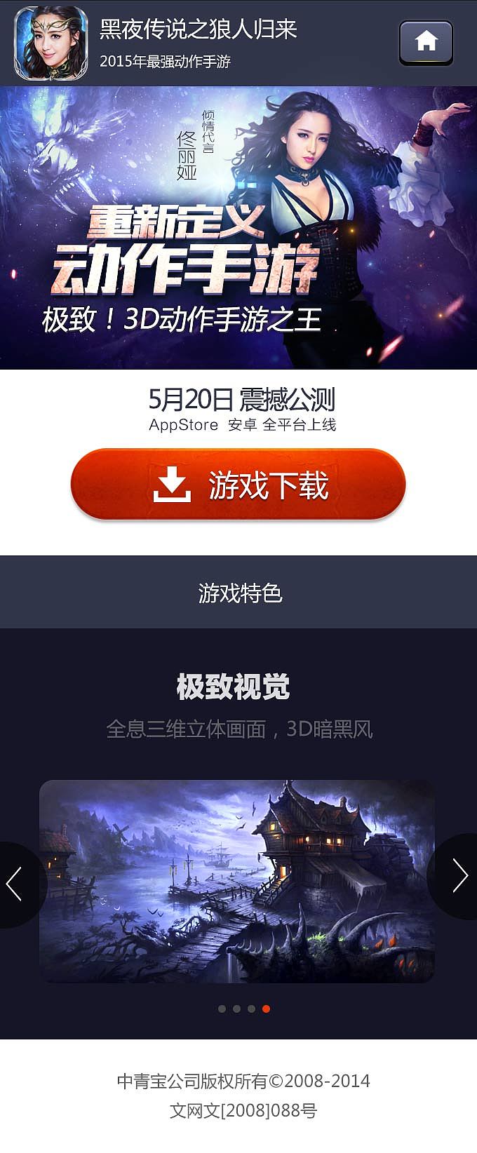 部分游戏网页作品