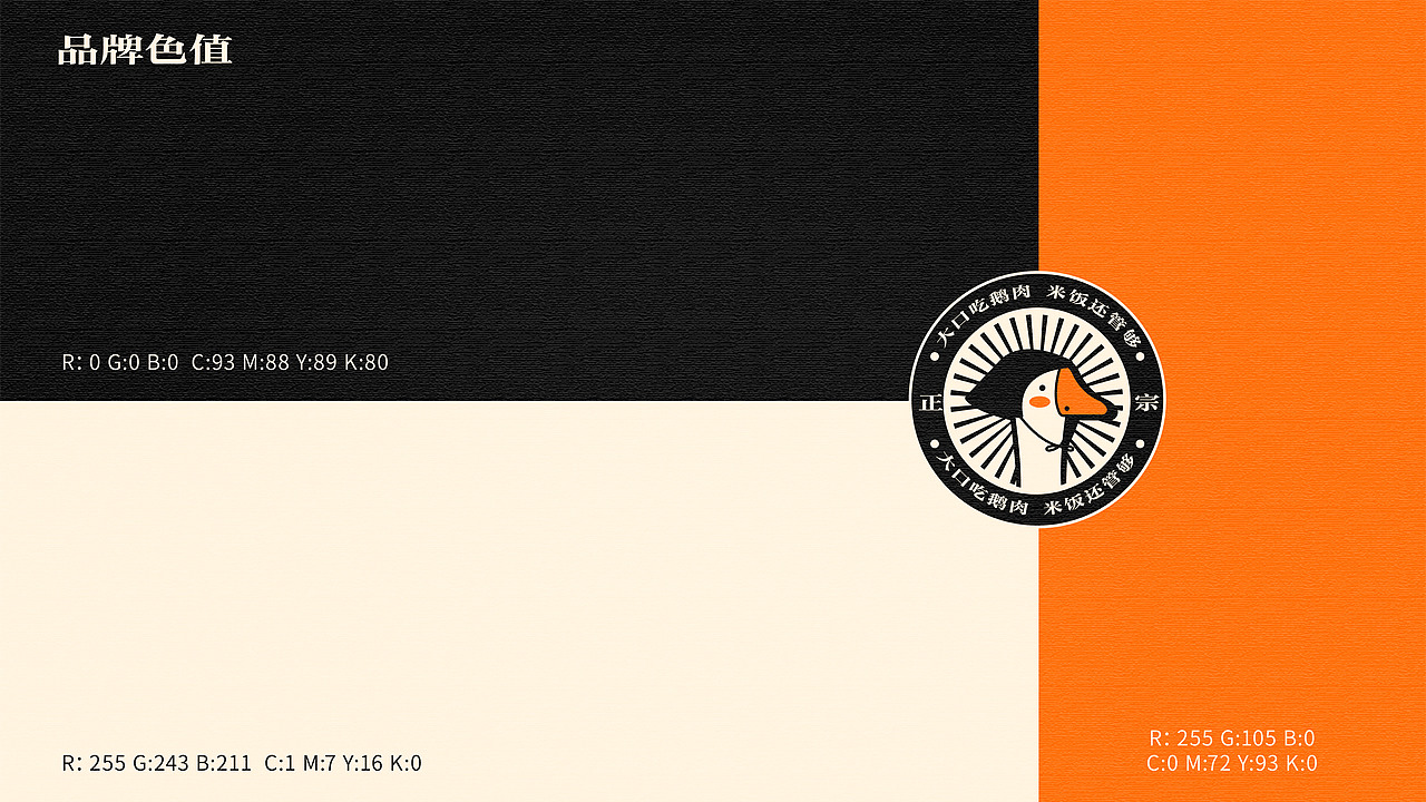 麻小鹅品牌logo设计