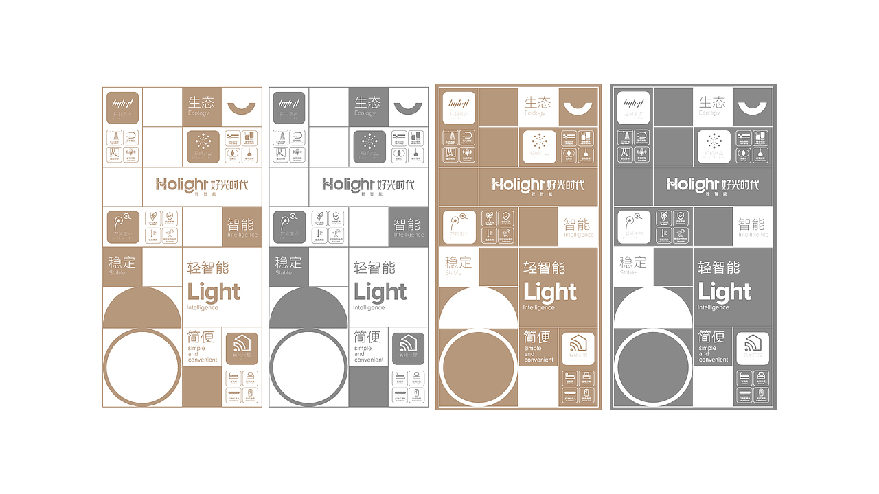 HOLIGHT品牌形象重塑（图ZMzA1OTc1MjY4） - 品牌 - 站酷设计师Callan_绯月原创素材 - 站酷ZCOOL