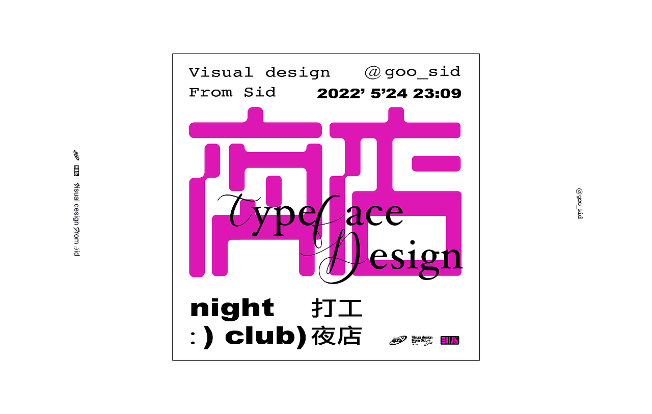 Typeface | 字语III（图ZMzAyNDgyNjc2） - 字体/字形 - 站酷设计师GooGoo_Sid原创素材 - 站酷ZCOOL