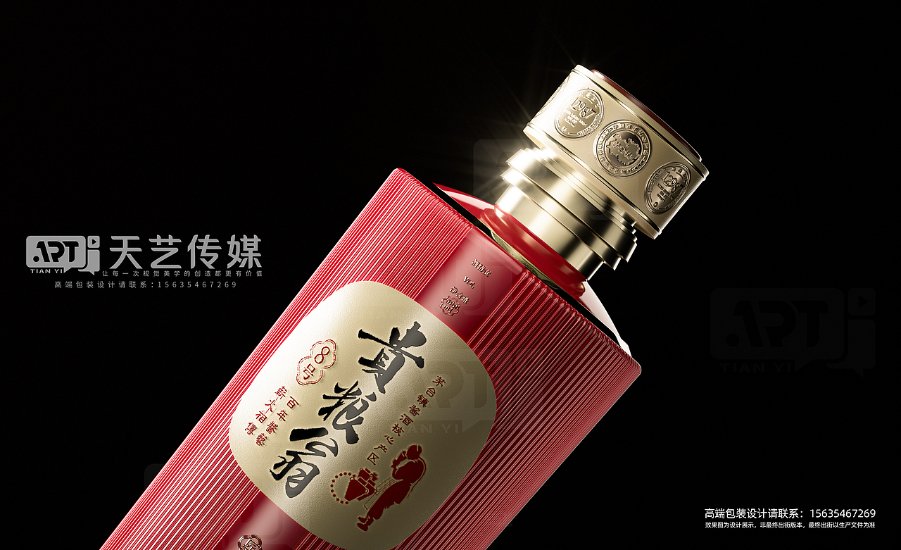 贵州贵粮翁白酒包装设计-高端渲染-c4d设计