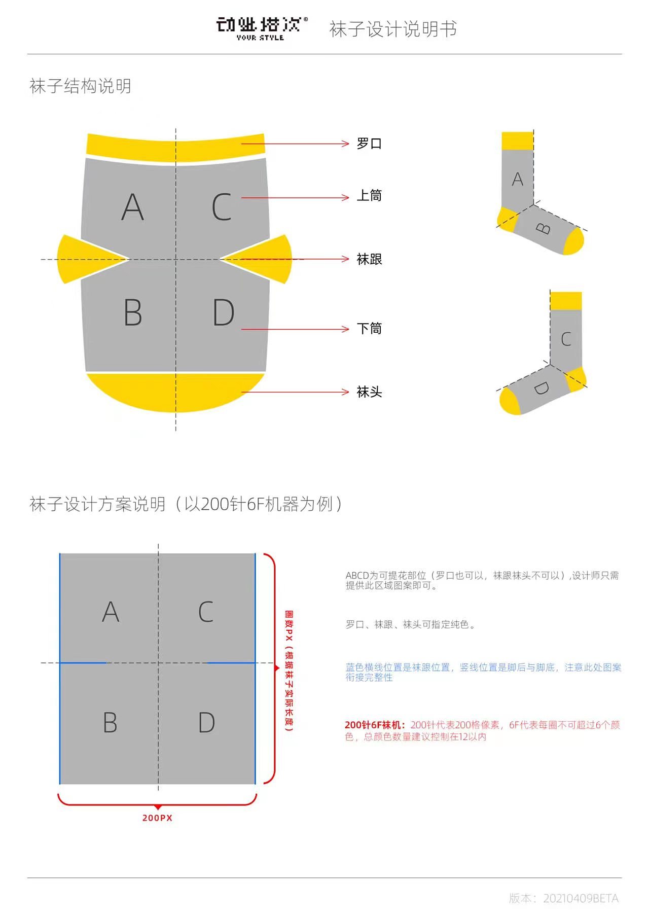 袜子打样方式的更新（图ZMzI5OTk5NDU2） - 配饰 - 站酷设计师梦幻袜子铺原创素材 - 站酷ZCOOL