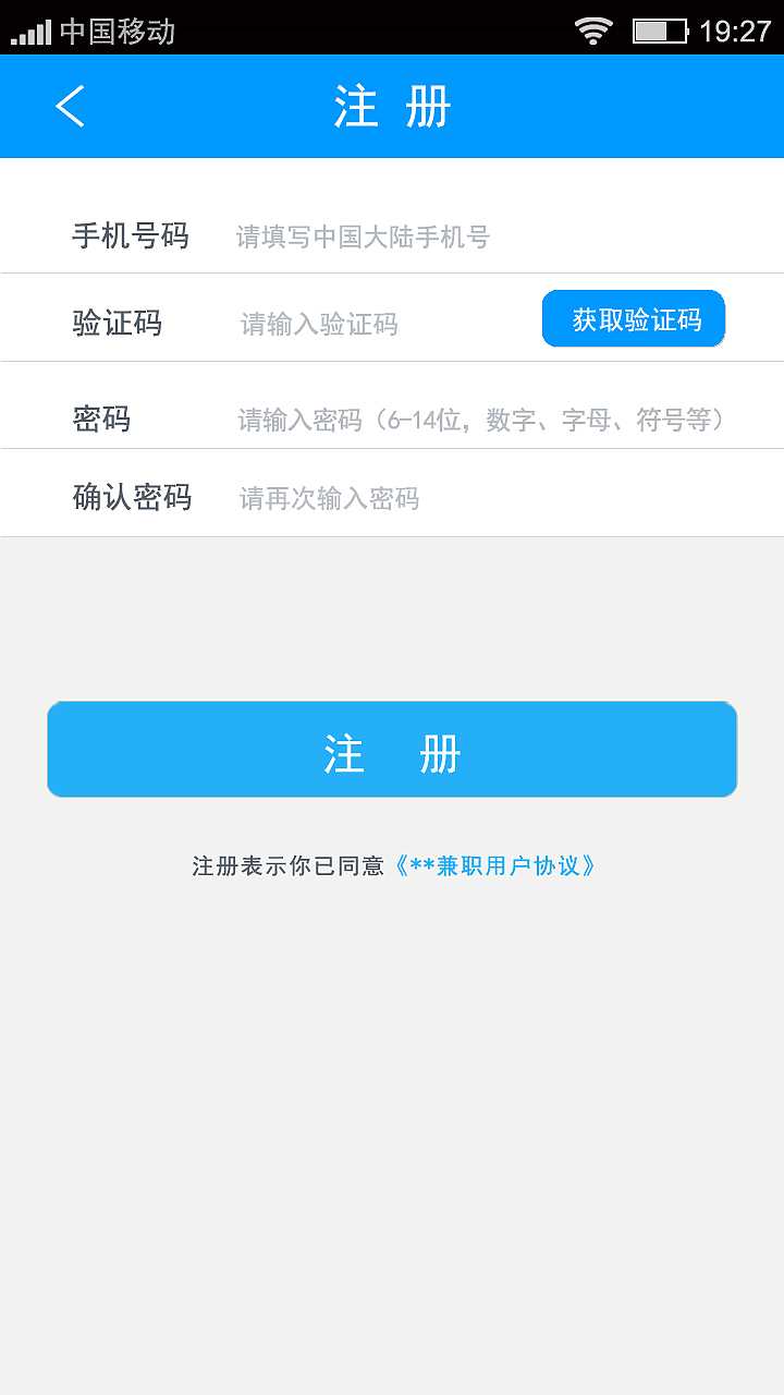 指尖兼职APP部分页面设计（图ZNDc2Njk2NDA=） - APP界面 - 站酷设计师朱lili原创素材 - 站酷ZCOOL