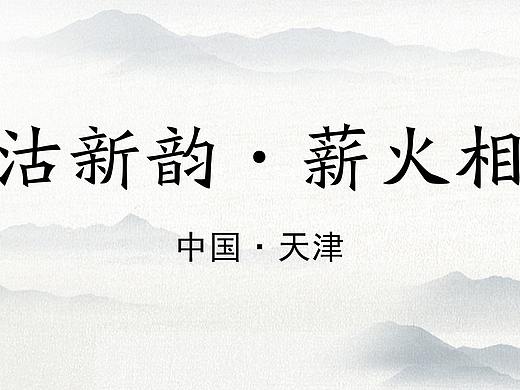 发布会KV