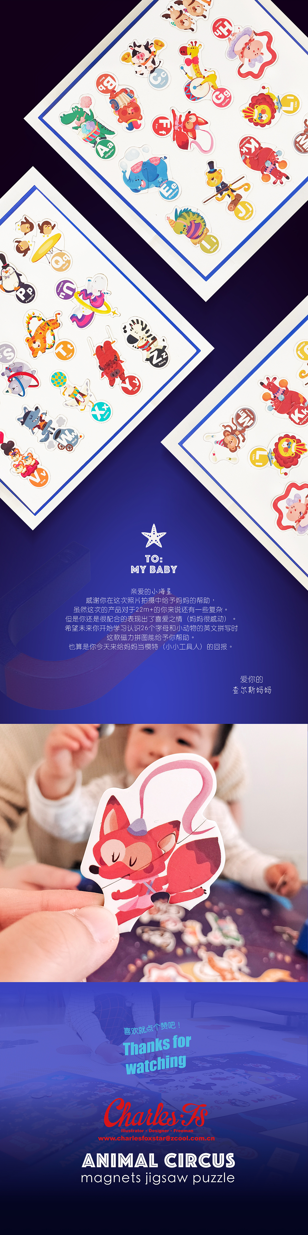 磁力拼图 | 查尔斯商业插画 第一弹（图ZMjQ5MTY2ODA0） - 商业插画 - 站酷设计师查尔斯的FOX星球原创素材 - 站酷ZCOOL