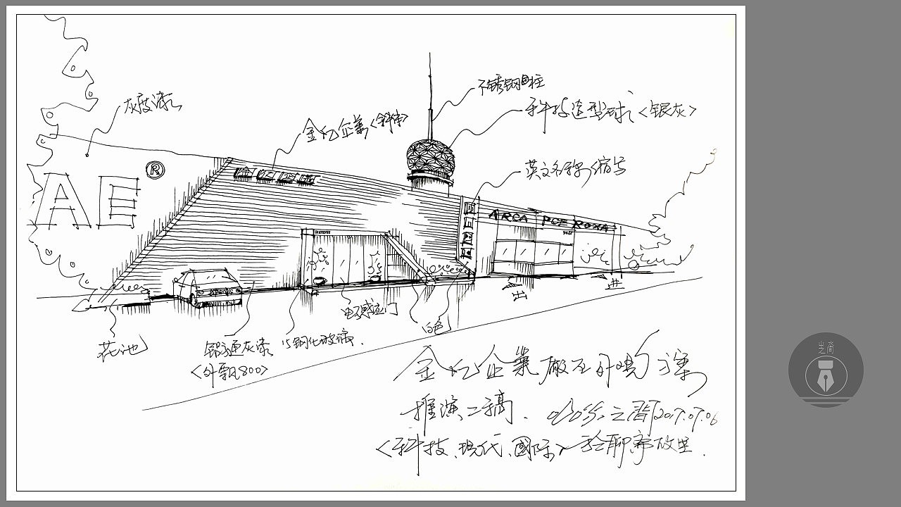 空间手绘创作作品。（图ZMjgxMzU4OTgw） - 展陈设计 - 站酷设计师山水之间手绘图像原创素材 - 站酷ZCOOL