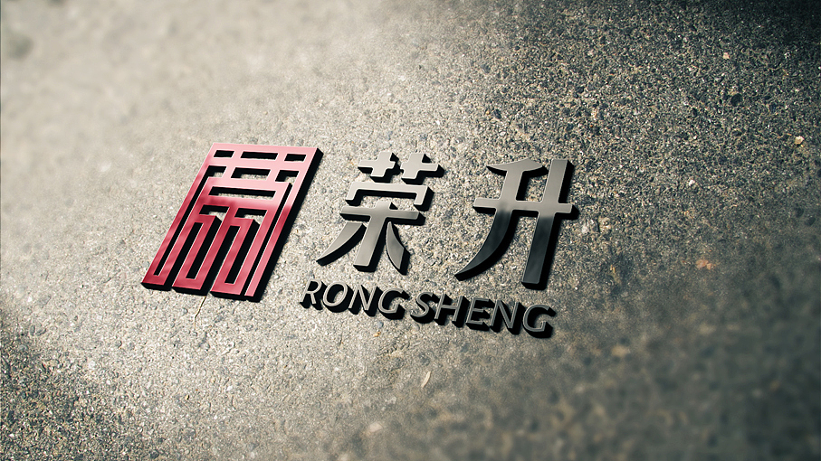 荣华logo提案