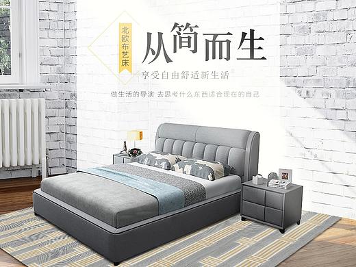 家具海报