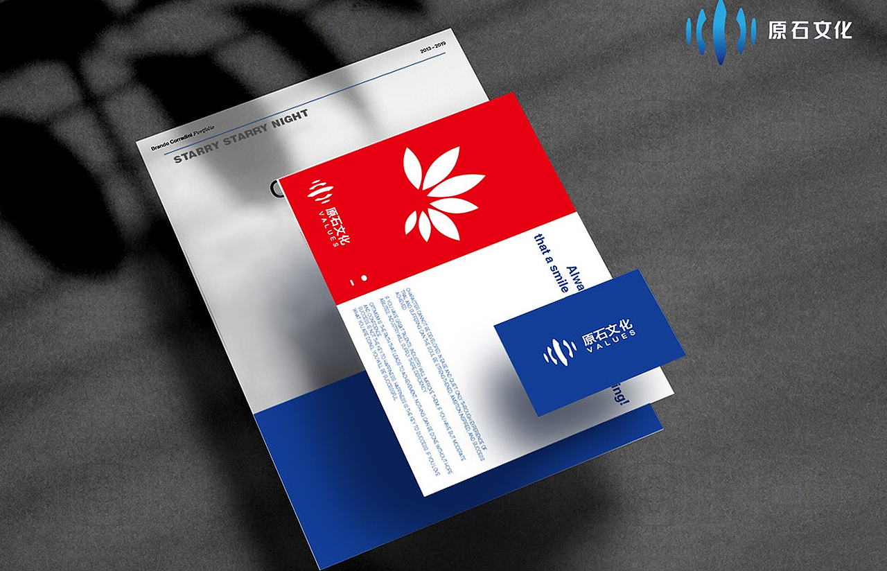 原石文化LOGO与VI设计