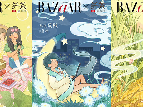 大广赛《芭莎女孩喝纤茶》获奖作品