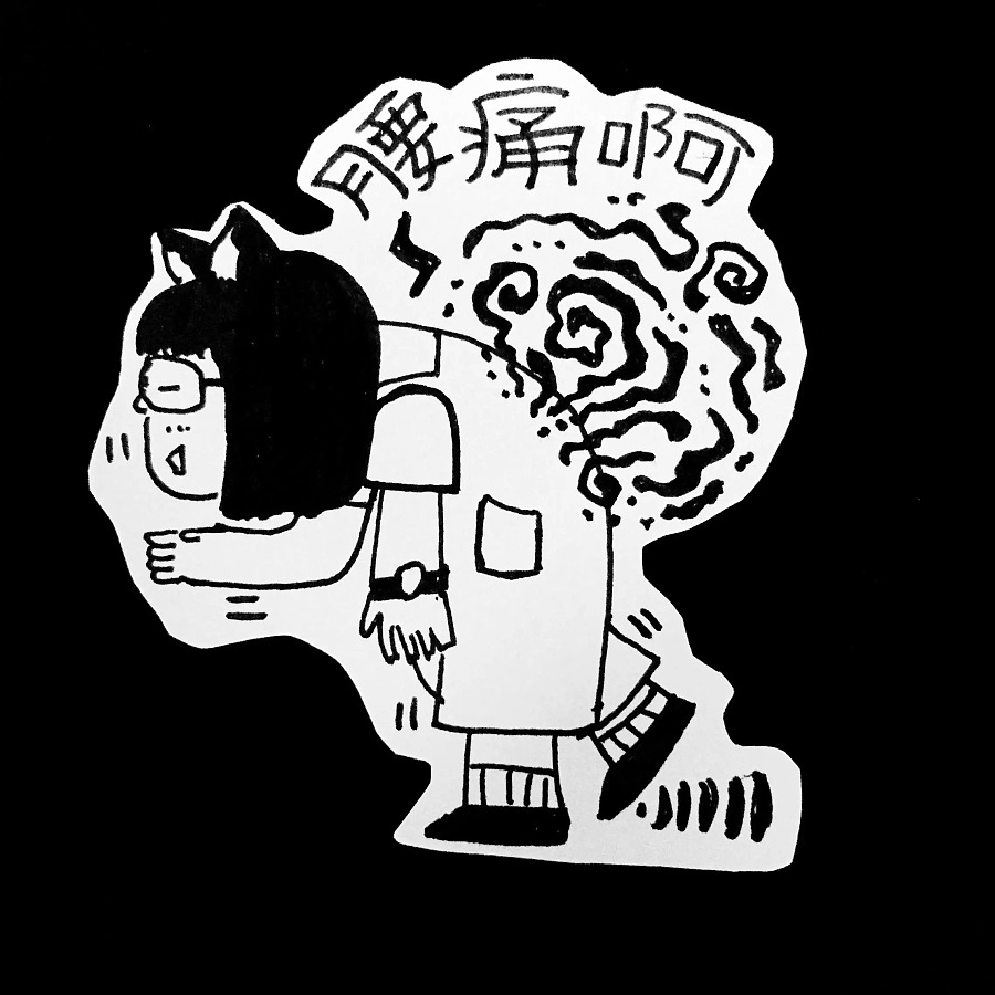 我以为我只是不小心闪到背而已 直到被急诊才发现胸骨关节错位