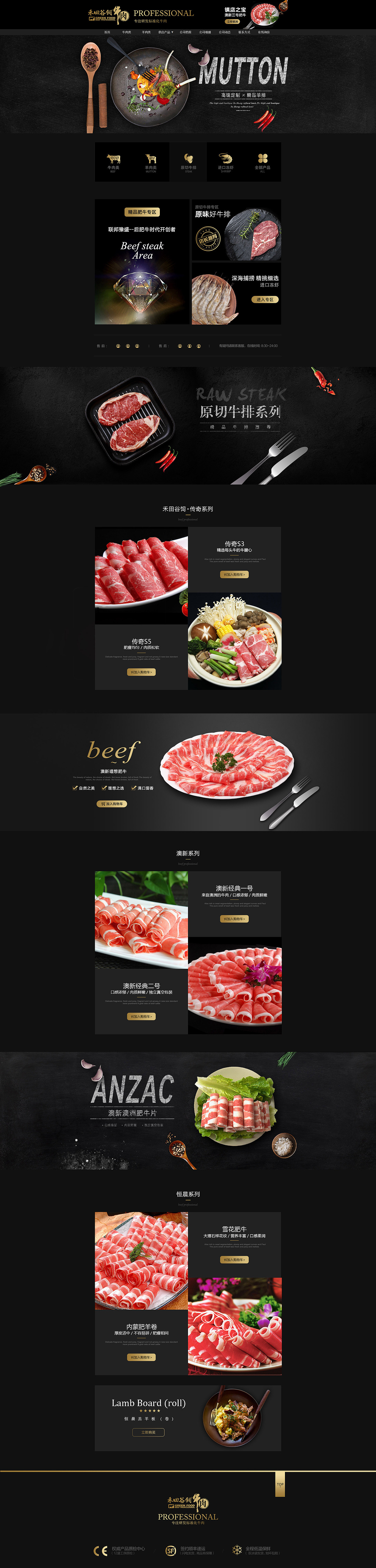 牛排牛肉首页（图ZODQ2MzcwNDA=） - 电商 - 站酷设计师tb2320503原创素材 - 站酷ZCOOL