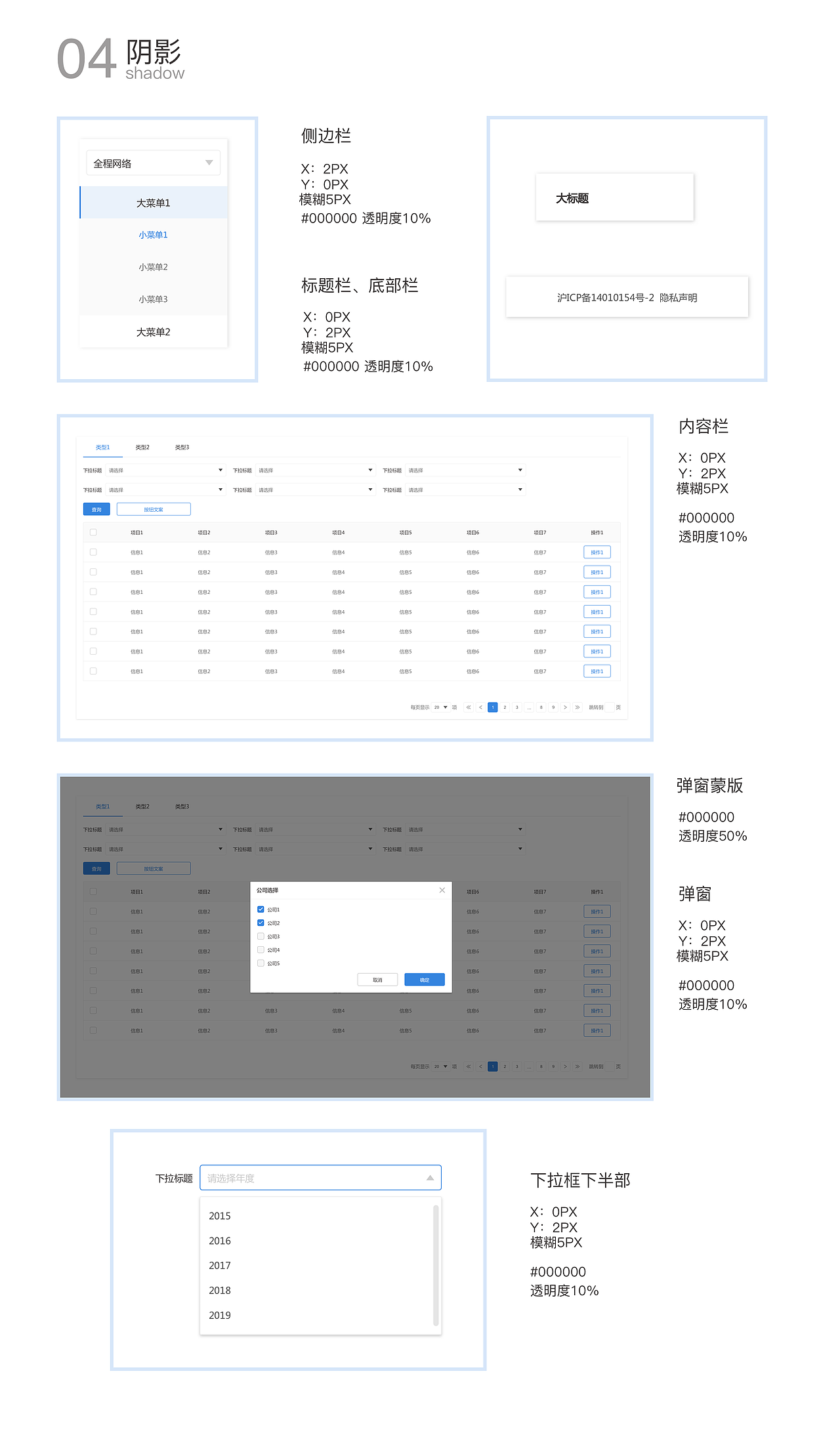 全程费控管理后台——界面设计规范（图ZOTkxNTQxNjQ=） - 其他网页 - 站酷设计师Sonny32原创素材 - 站酷ZCOOL