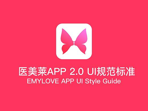 APP设计规范