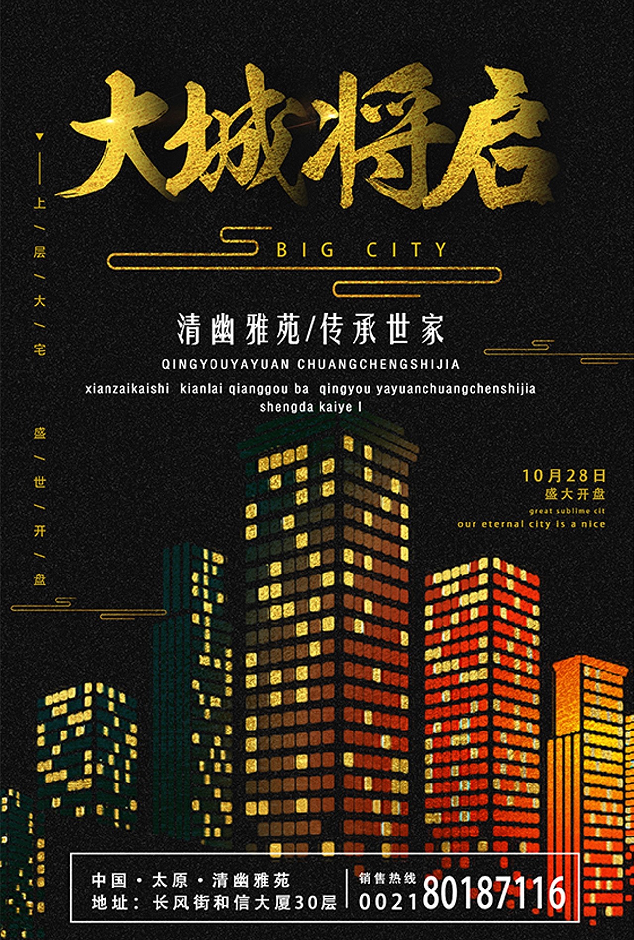 房地产海报设计（图ZMjEyMzUzMjEy） - 海报 - 站酷设计师亚亚静原创素材 - 站酷ZCOOL