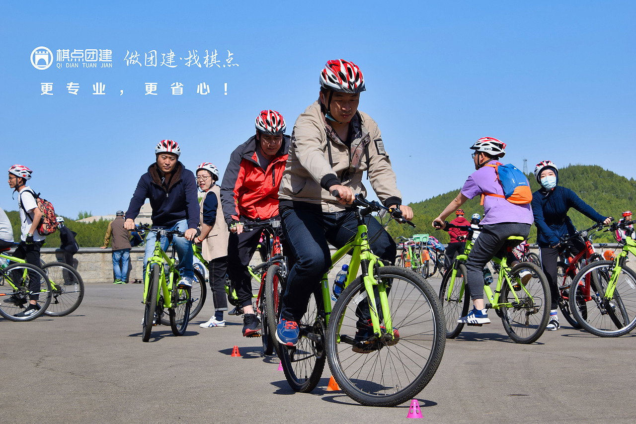棋点团建|骑行途中,设置的骑行挑战赛。
