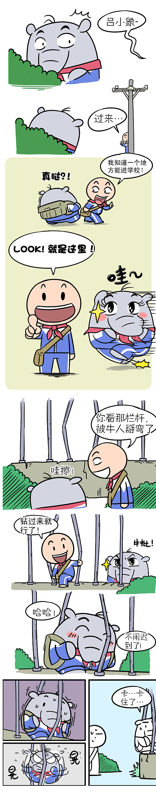 搞笑生活漫画《象这一家子》第五期（图ZNDY2NDk2OA==） - 商业插画 - 站酷设计师大象ROV原创素材 - 站酷ZCOOL