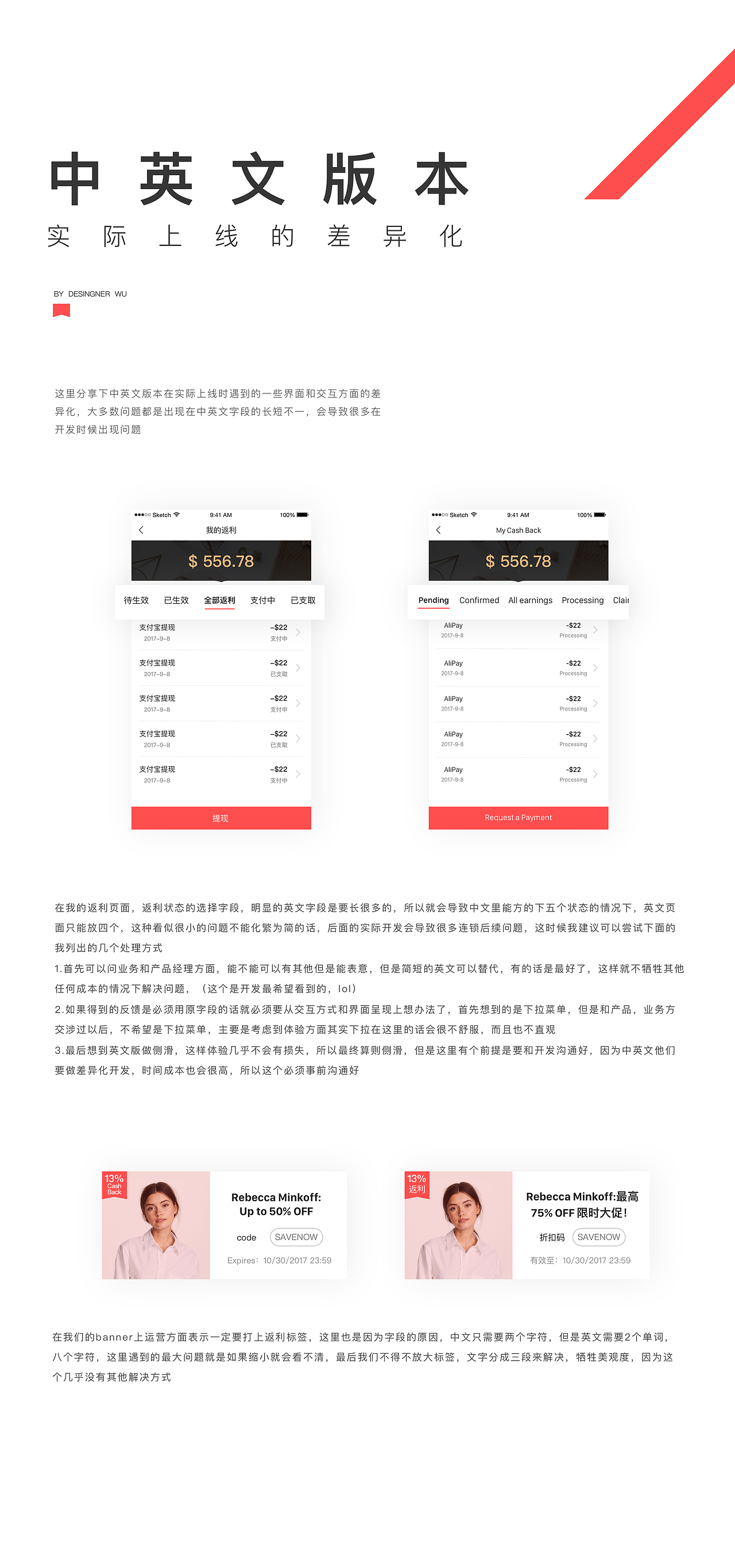 最近下的一个蛋 —— GCB APP 中英版本上线总结（图ZMTE2NjMyNTcy） - APP界面 - 站酷设计师wuzicong原创素材 - 站酷ZCOOL