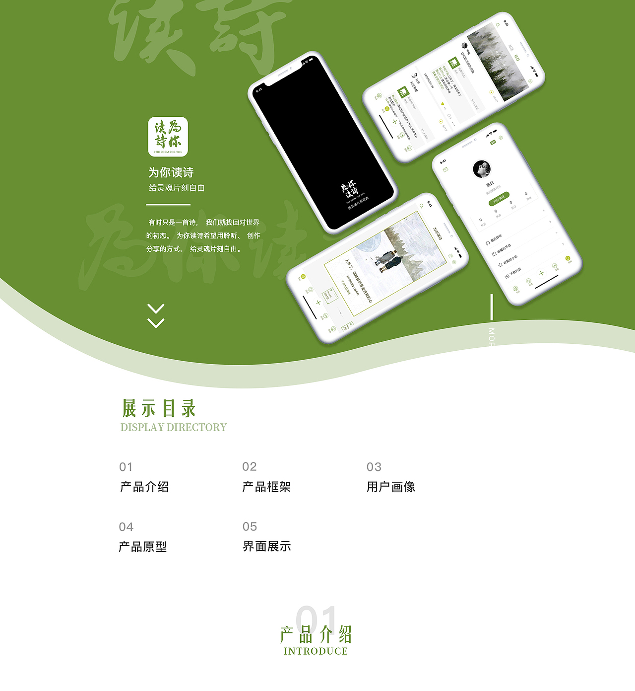 为你读诗-改版（图ZMTg1NTM3OTEy） - APP界面 - 站酷设计师忘秋儿原创素材 - 站酷ZCOOL