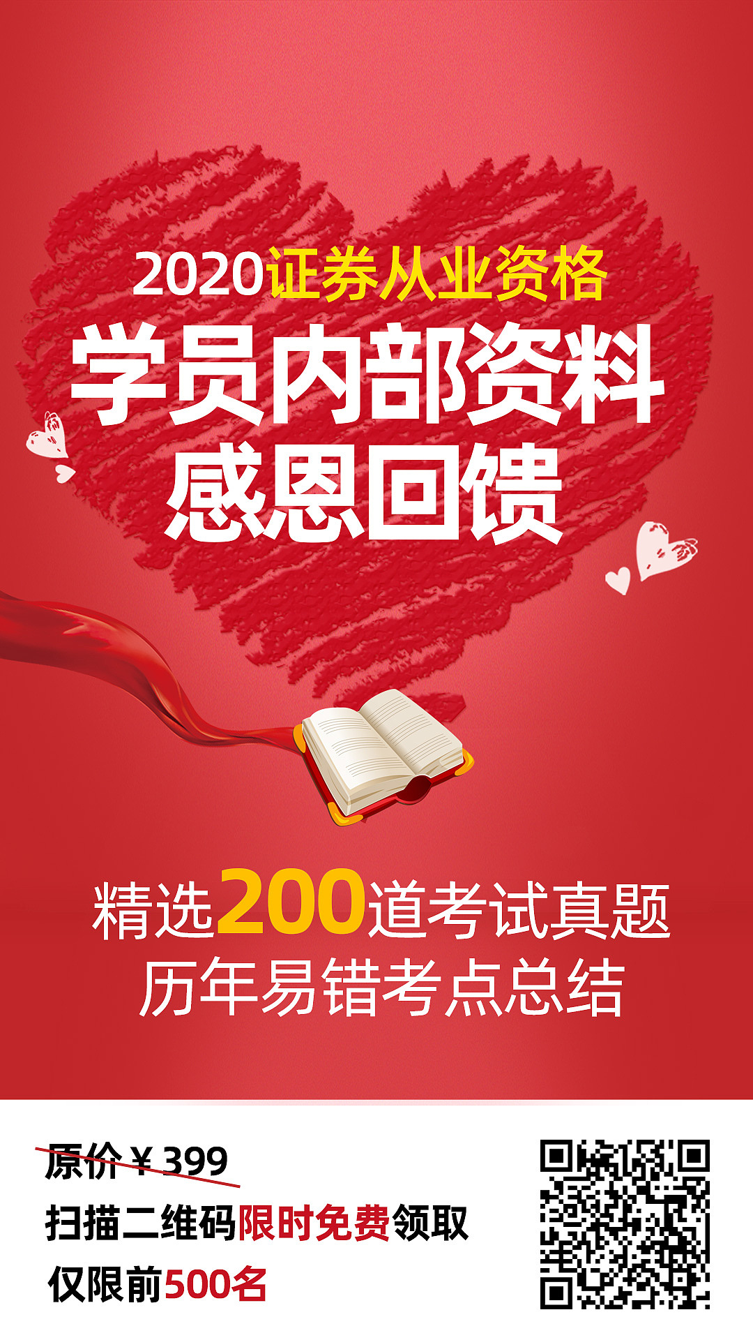 海报（图ZMjAxMTg0MzE2） - 海报 - 站酷设计师佟佟不是你的佟佟原创素材 - 站酷ZCOOL