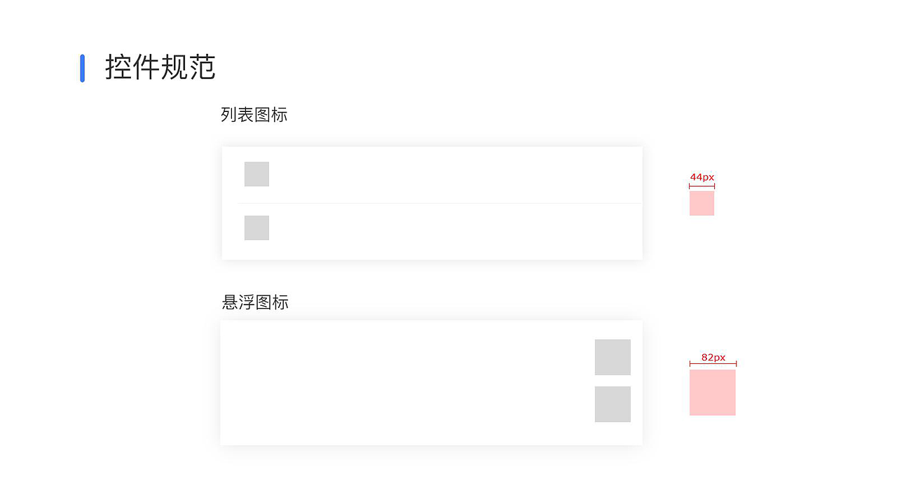 APP设计规范（图ZMjU2NDQ1NDk2） - APP界面 - 站酷设计师木得儿原创素材 - 站酷ZCOOL