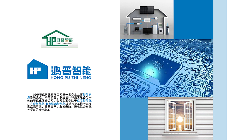 鸿普智能家居品牌优化（图ZMjQwNzAwMDQ=） - 品牌 - 站酷设计师游廊原创素材 - 站酷ZCOOL