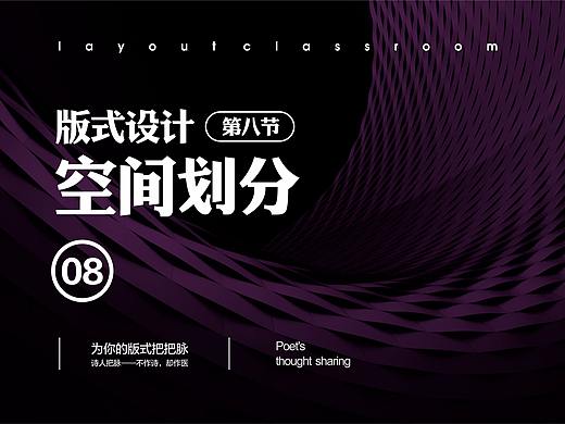 为你的版式把把脉——第八节 