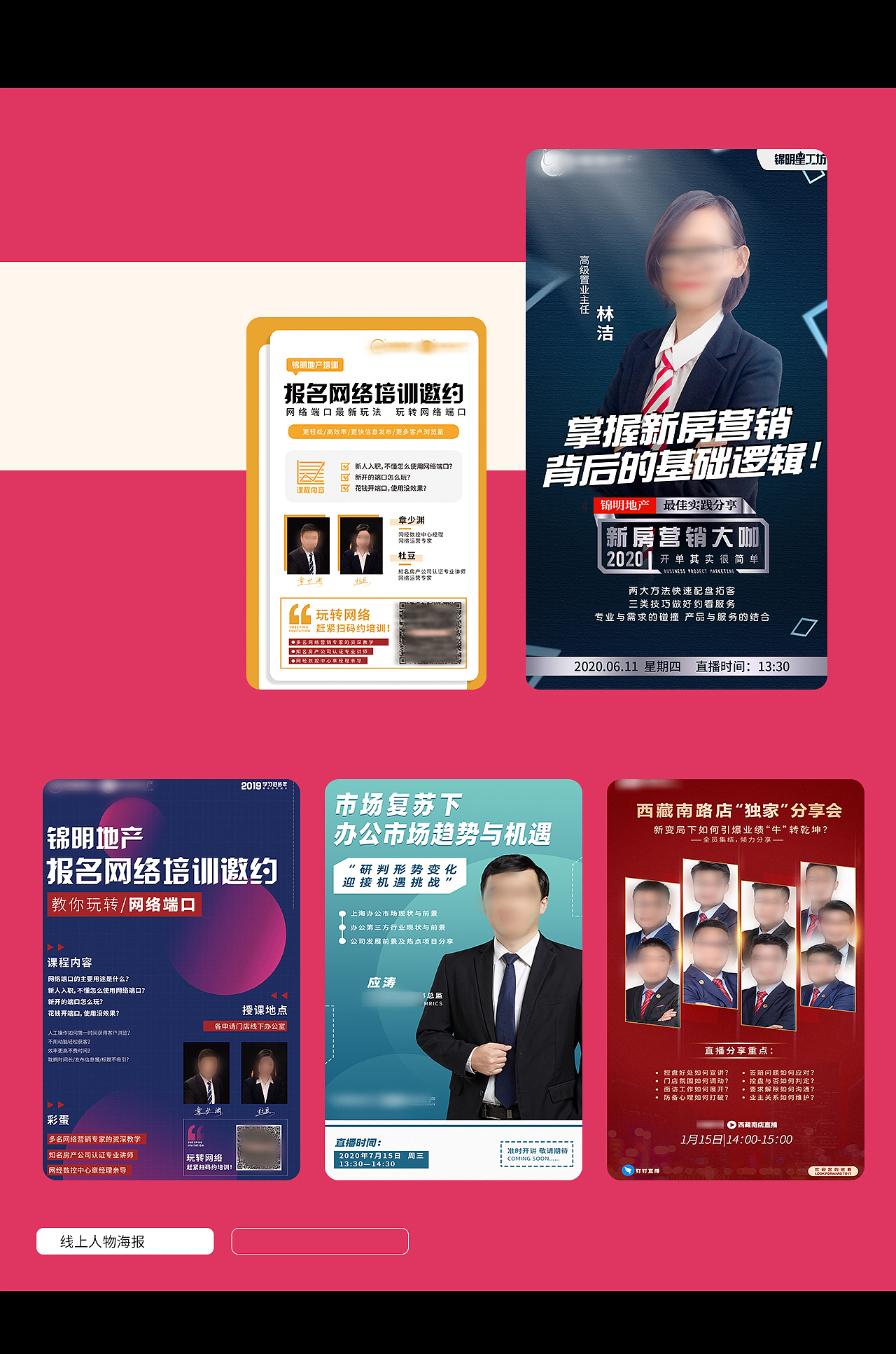 线上线下海报设计（图ZMjQ5ODkyNDAw） - 海报 - 站酷设计师Bsw上尉原创素材 - 站酷ZCOOL