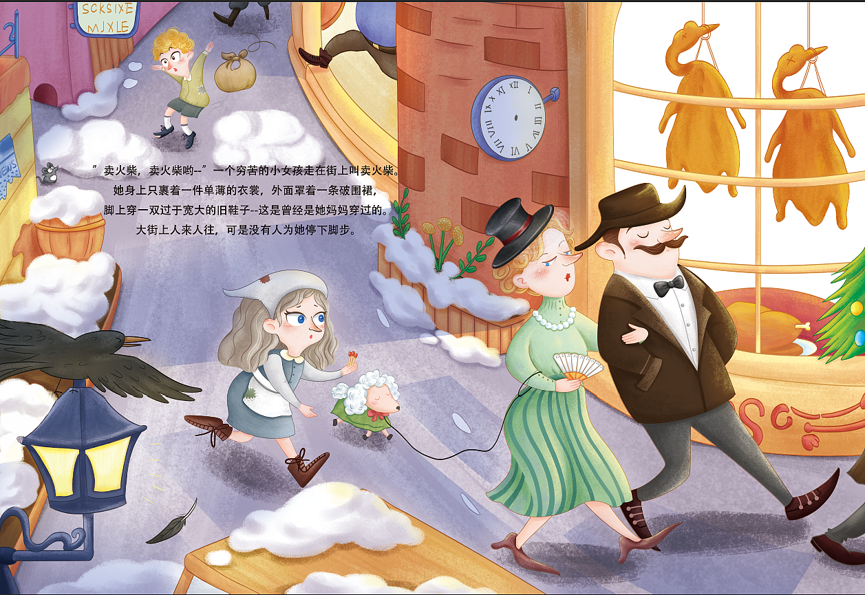 卖火柴的小女孩#白雪公主