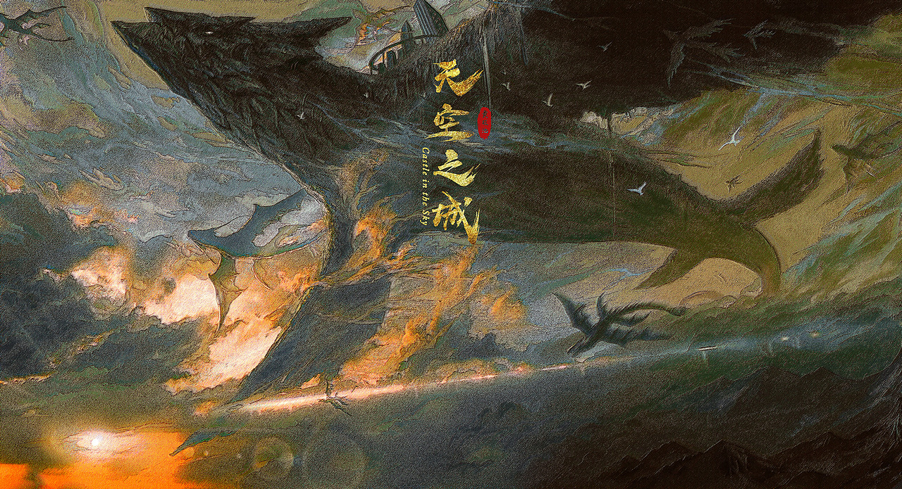 Abyss world（图ZMTM5MDg4MzI0） - 概念设定 - 站酷设计师旺三也君原创素材 - 站酷ZCOOL