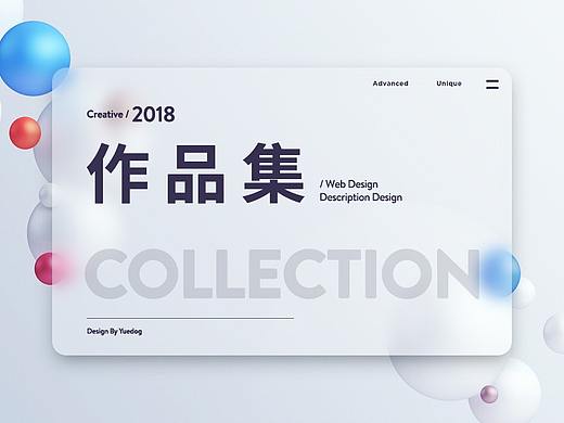 2018电商作品集 食品类