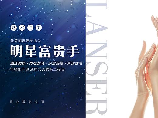 医美_卡项（个人主页-ZNDEwNDIyMTI=） - 海报 - 站酷设计师尝鹅奔粤原创素材 - 站酷ZCOOL