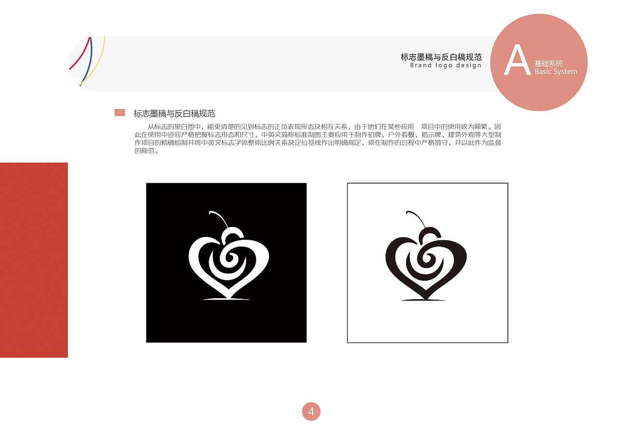 VI视觉识别系统