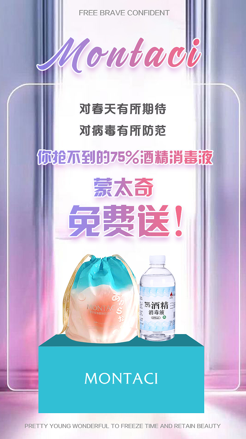 微商宣传海报