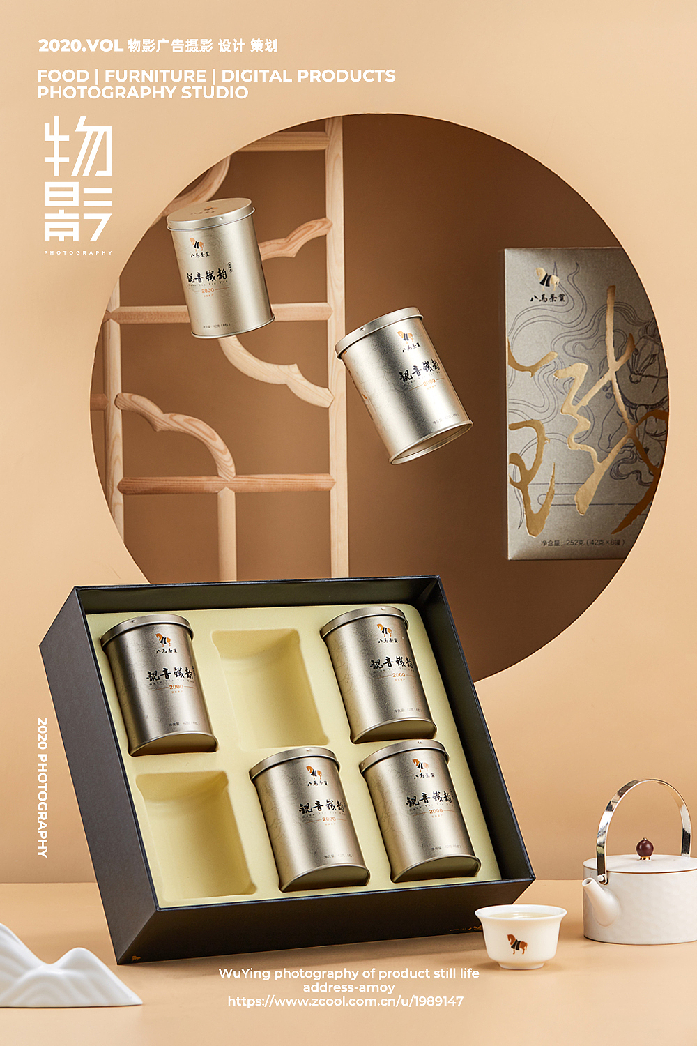 国民品牌|八马茶业|乌龙茶