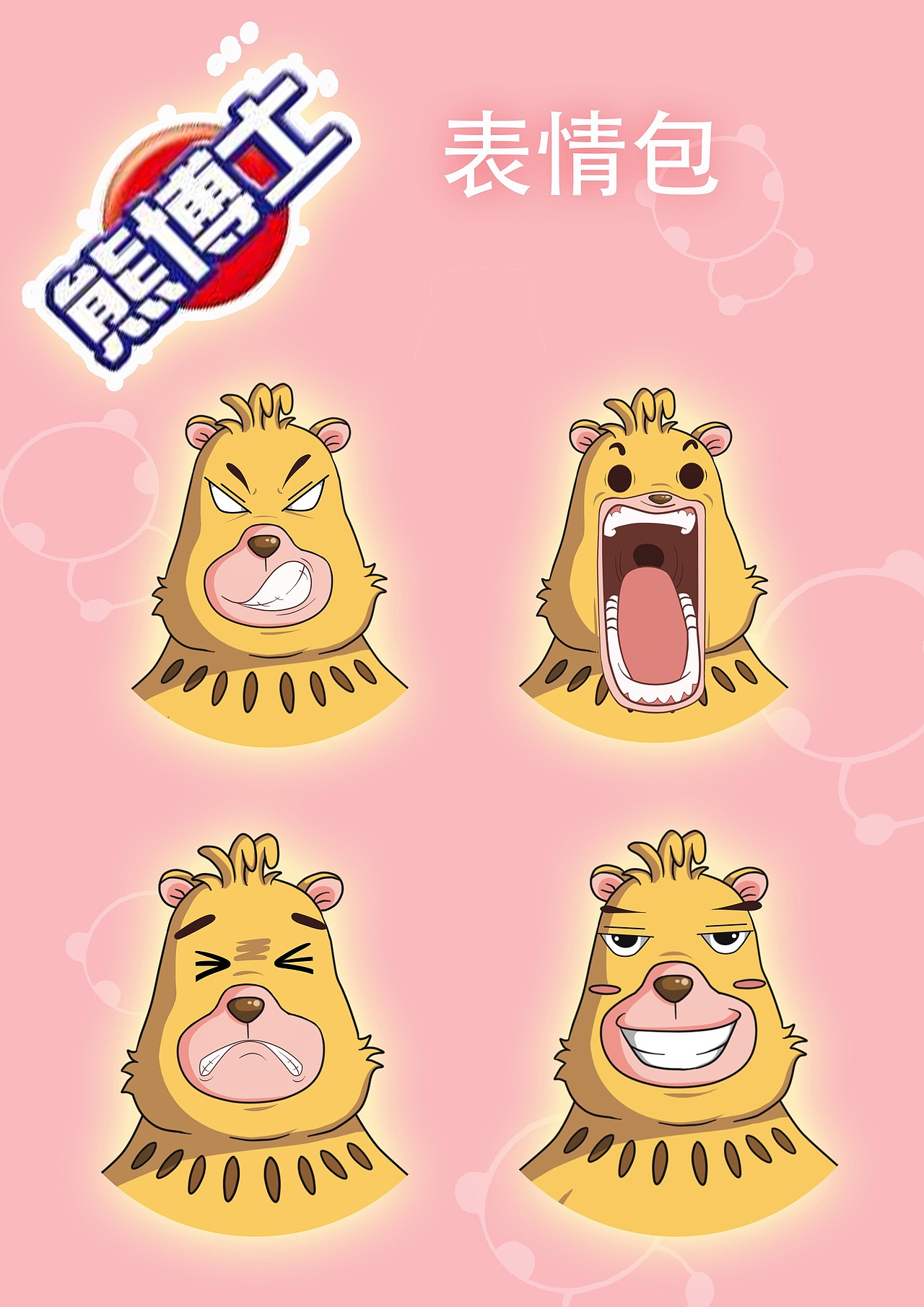 熊博士—阳光熊（图ZNzUzNjUwNTI=） - 包装 - 站酷设计师黎邌原创素材 - 站酷ZCOOL