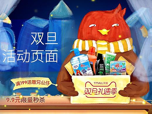 双旦礼遇季活动设计页面